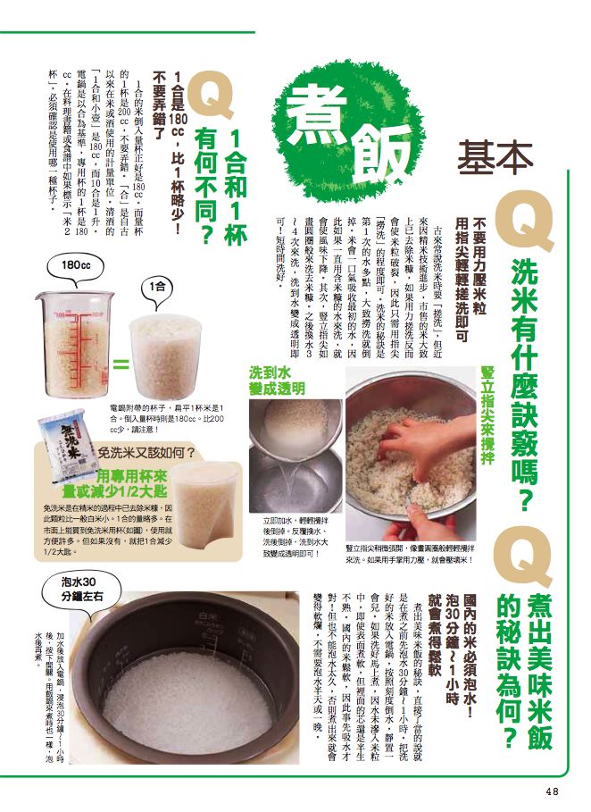 內頁 7