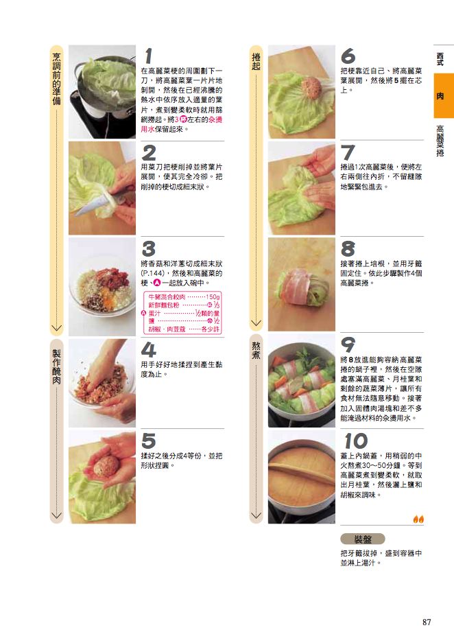 內頁 6