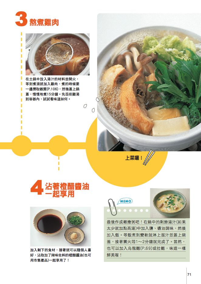 內頁 6