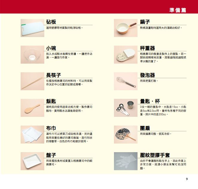 內頁 2