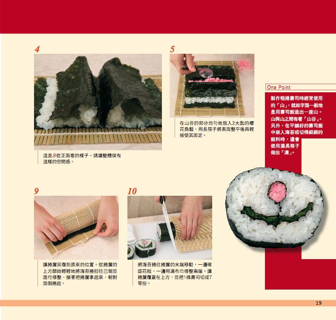 內頁 8