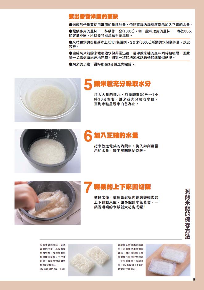 內頁 3
