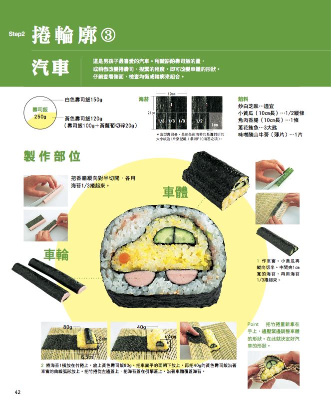 內頁 8
