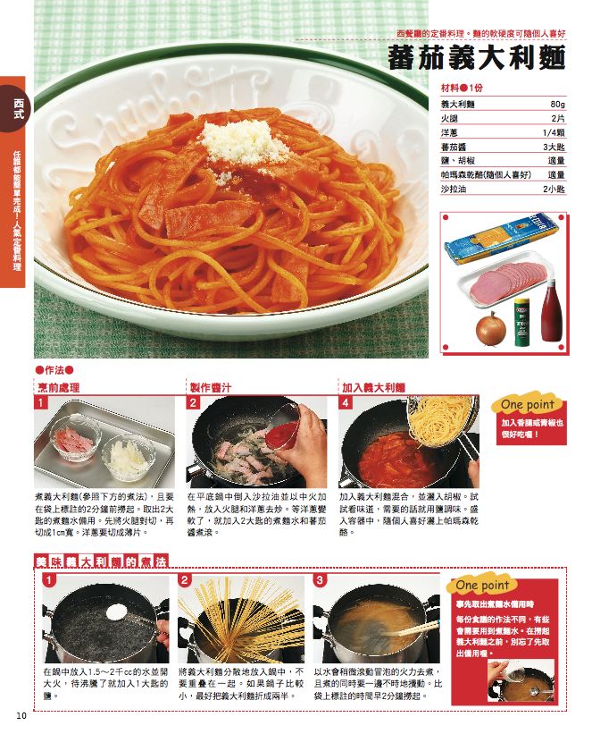 內頁 5