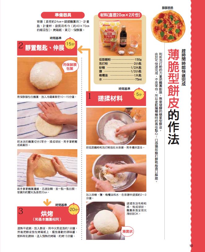 內頁 5