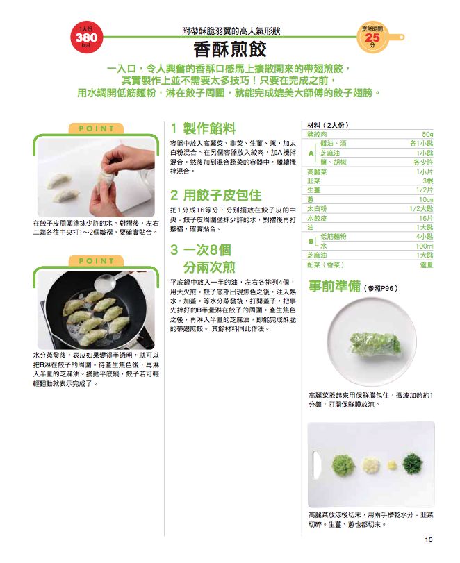 內頁 2