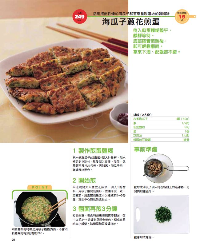 內頁 8