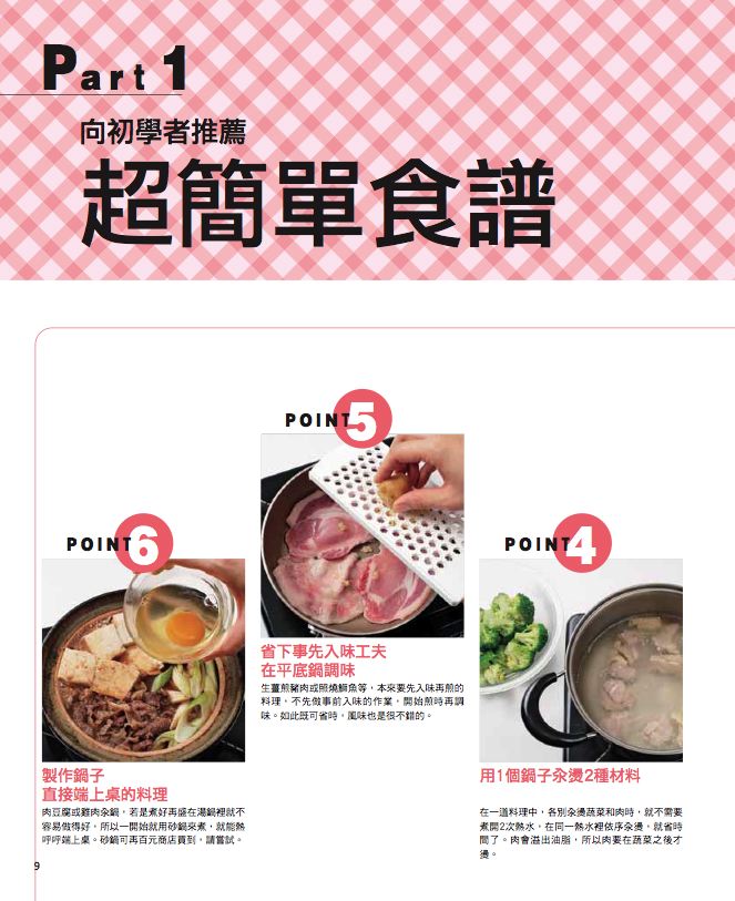 內頁 4