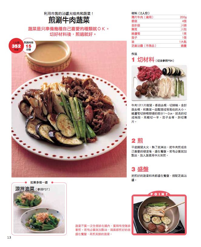 內頁 8