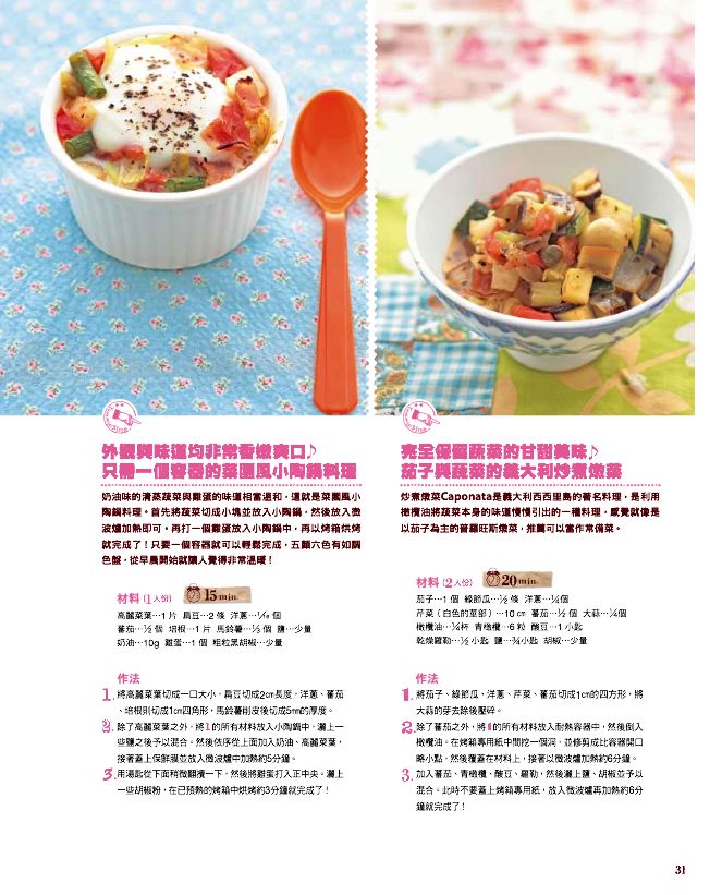 內頁 8