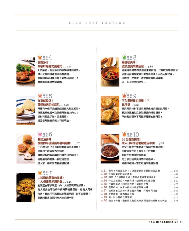 內頁 3