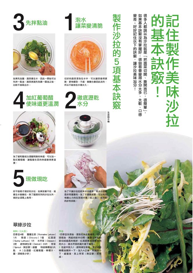 內頁 5
