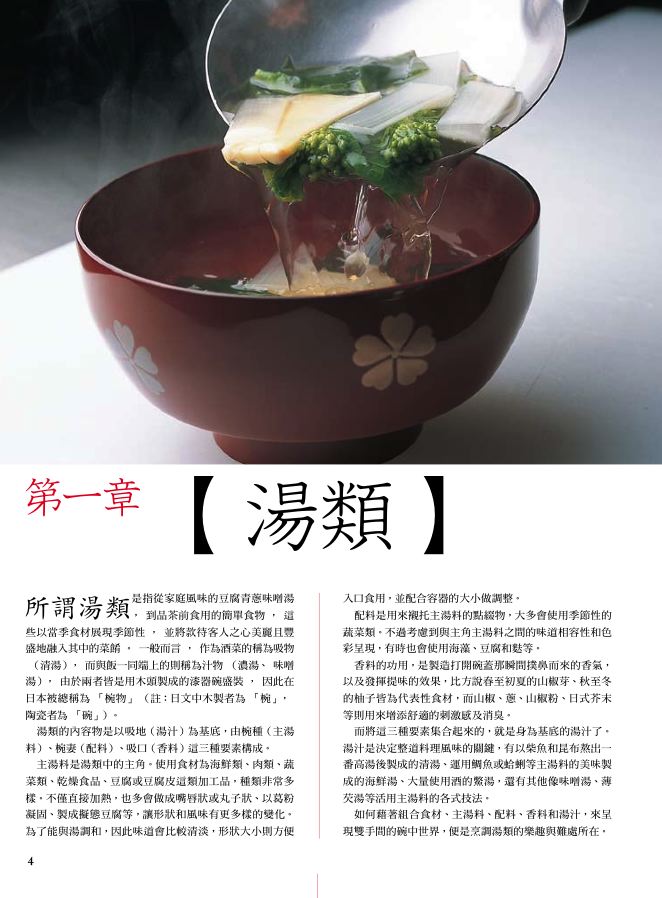 內頁 1