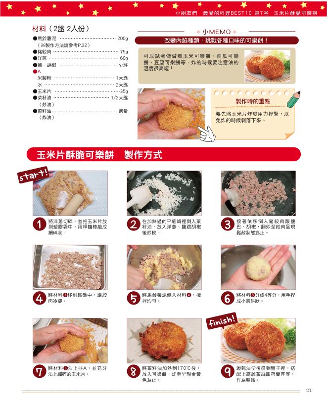 內頁 8