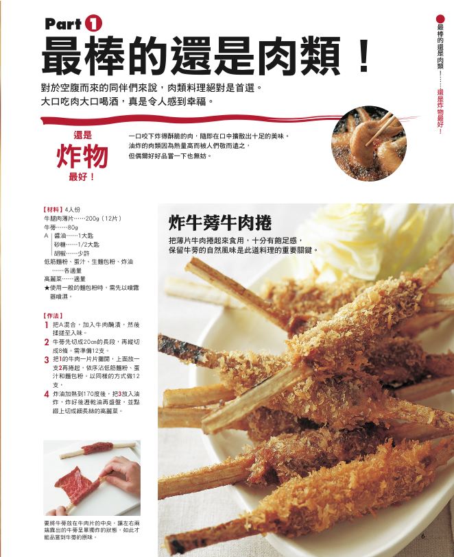 內頁 1