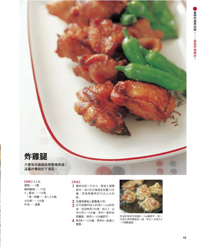 內頁 5