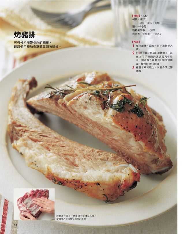 內頁 8