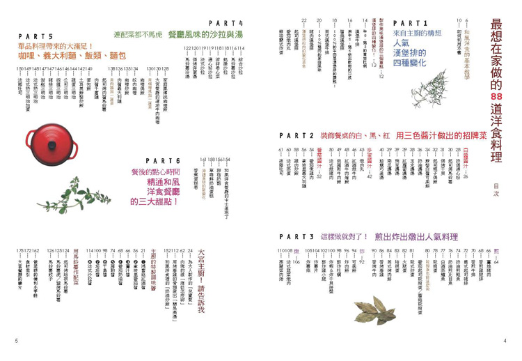 內頁 1