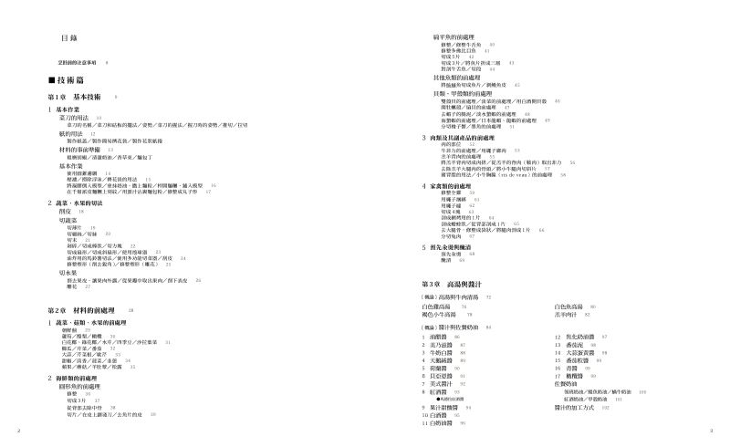 內頁 1
