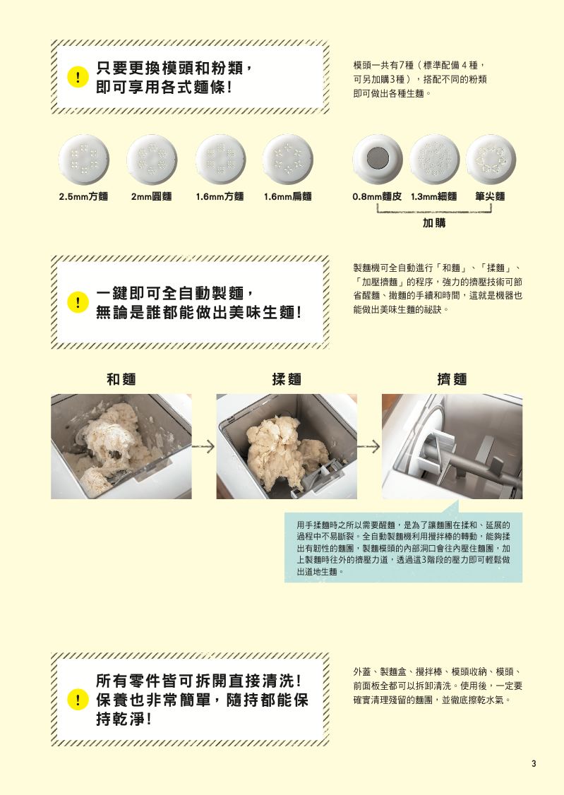 內頁 3