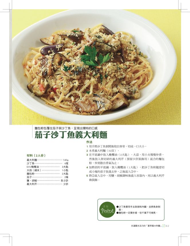 內頁 7