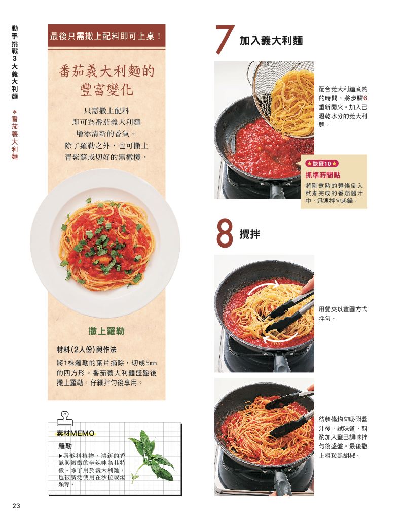 內頁 6