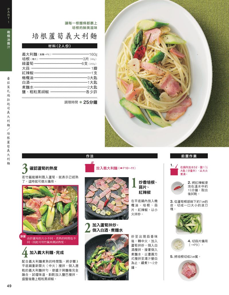 內頁 9