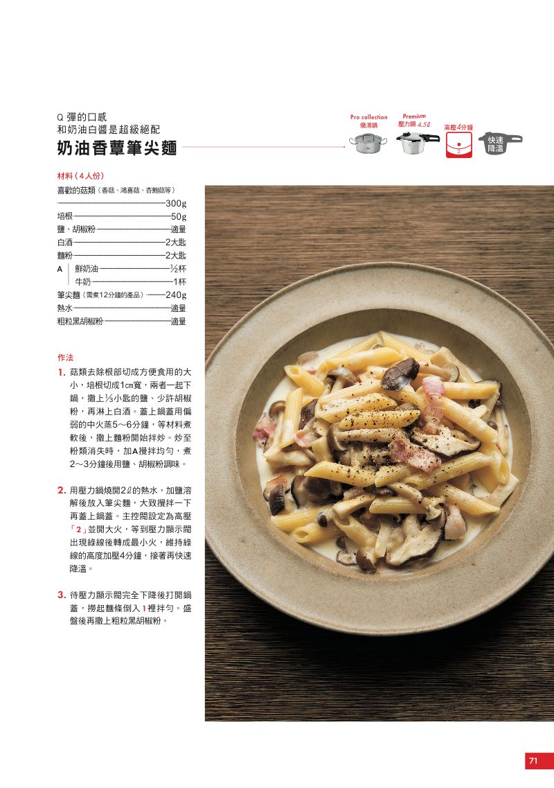 內頁 10
