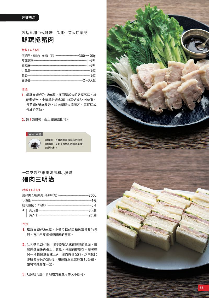 內頁 8