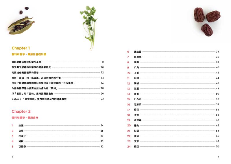 內頁 1