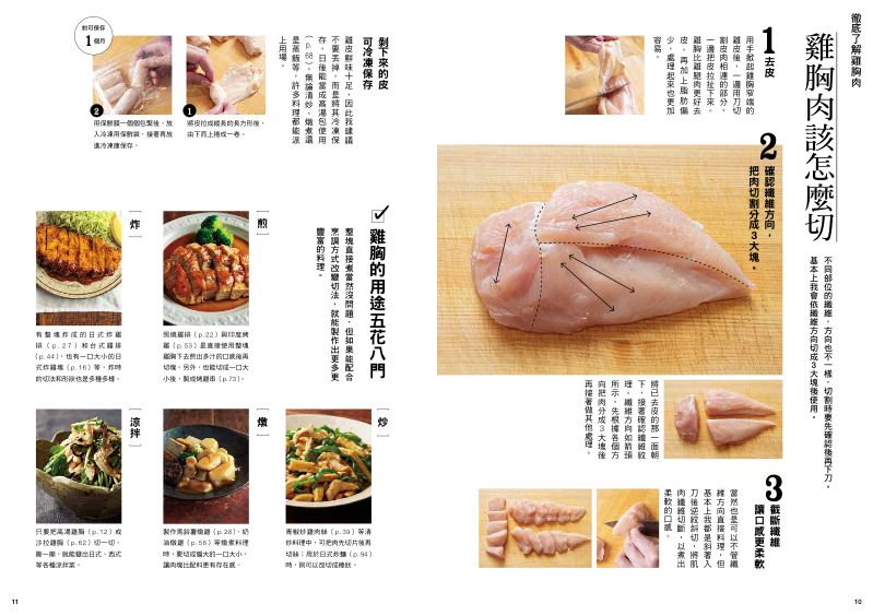 內頁 3