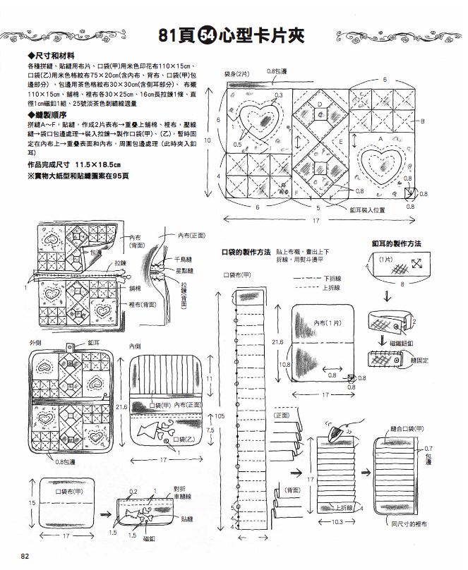 內頁 6