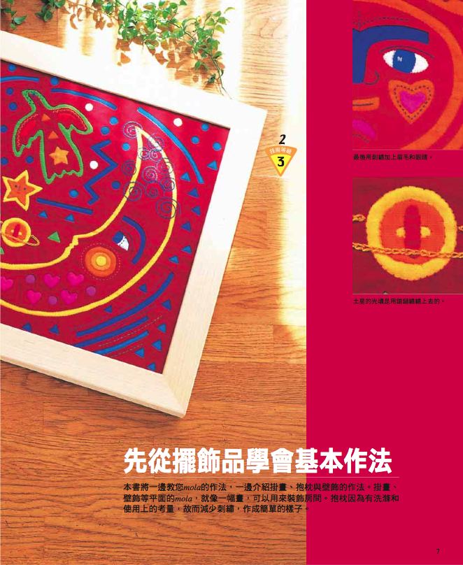 內頁 2