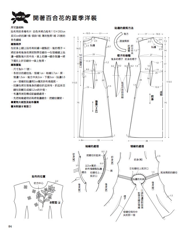內頁 8