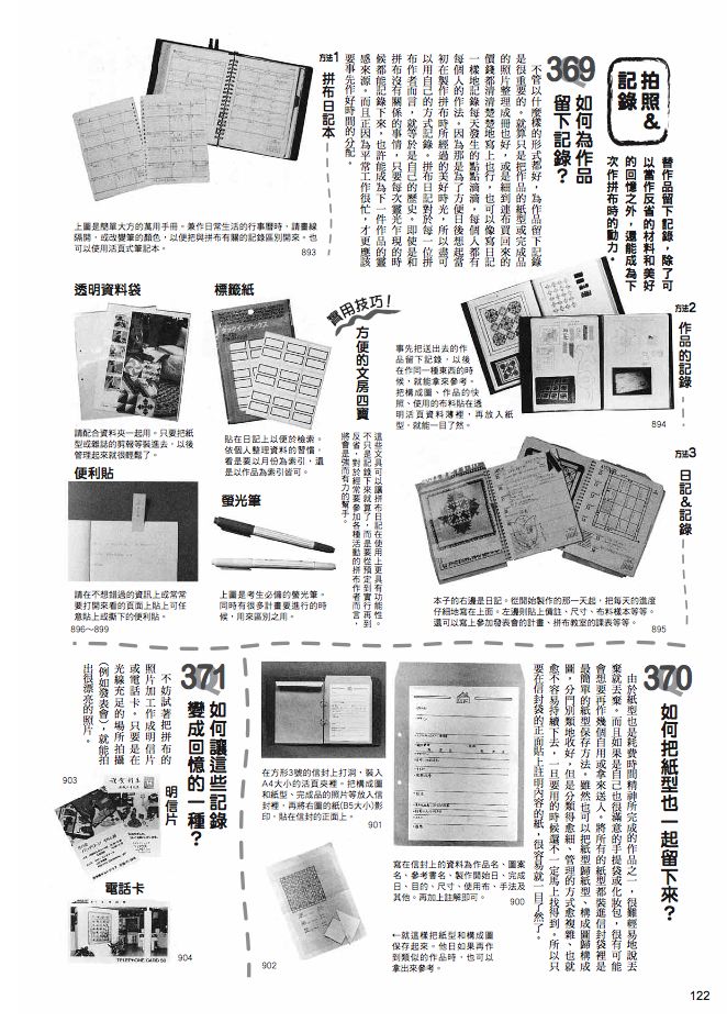 內頁 8