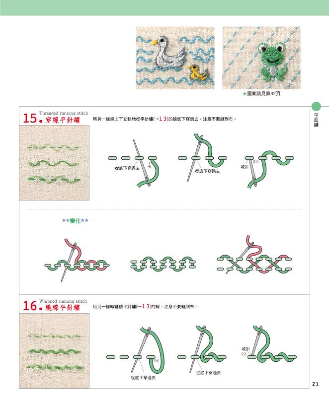 內頁 8