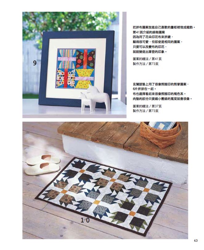 內頁 8
