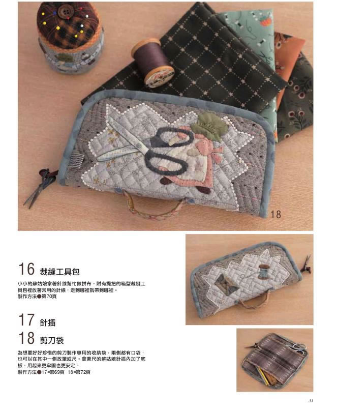 內頁 8