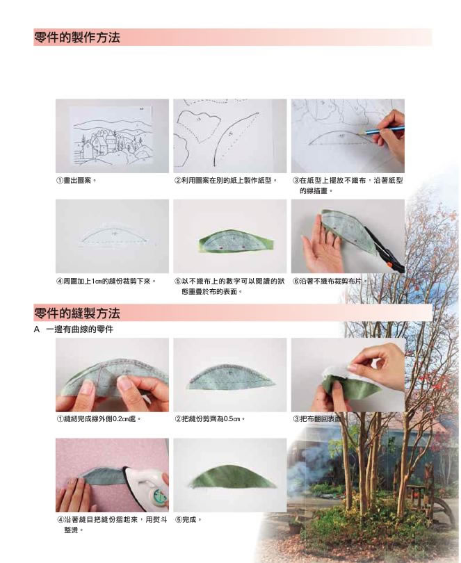 內頁 6