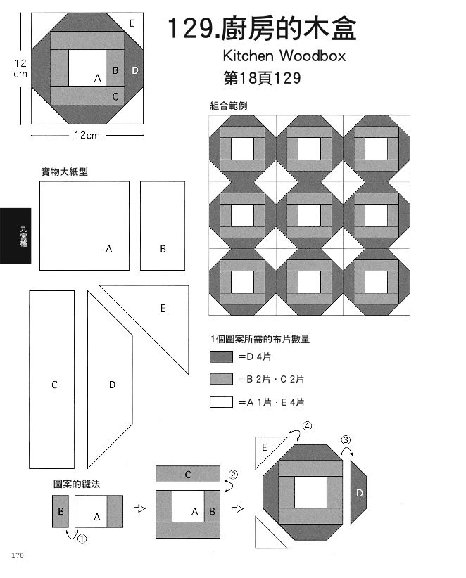 內頁 8