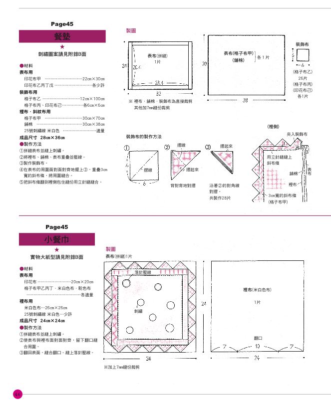 內頁 8