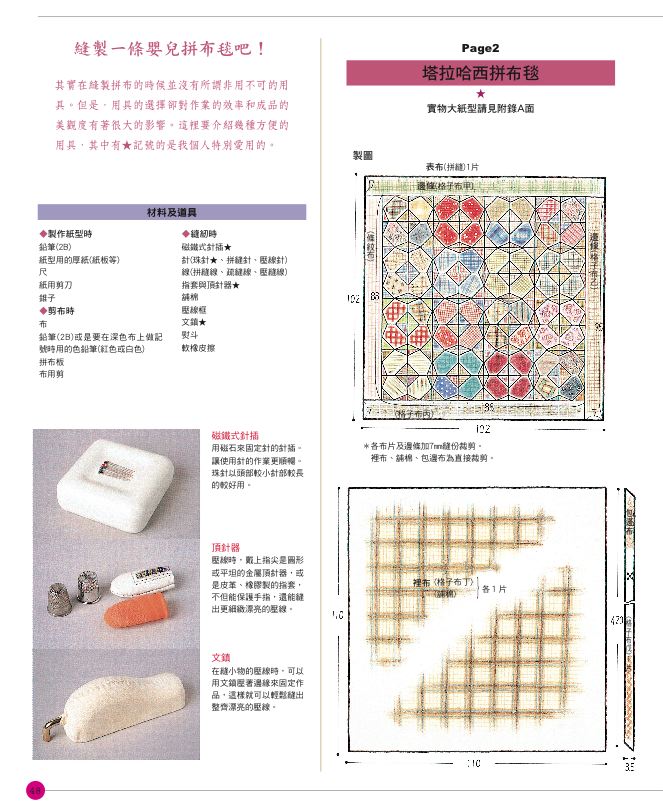 內頁 9