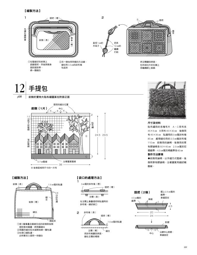 內頁 8