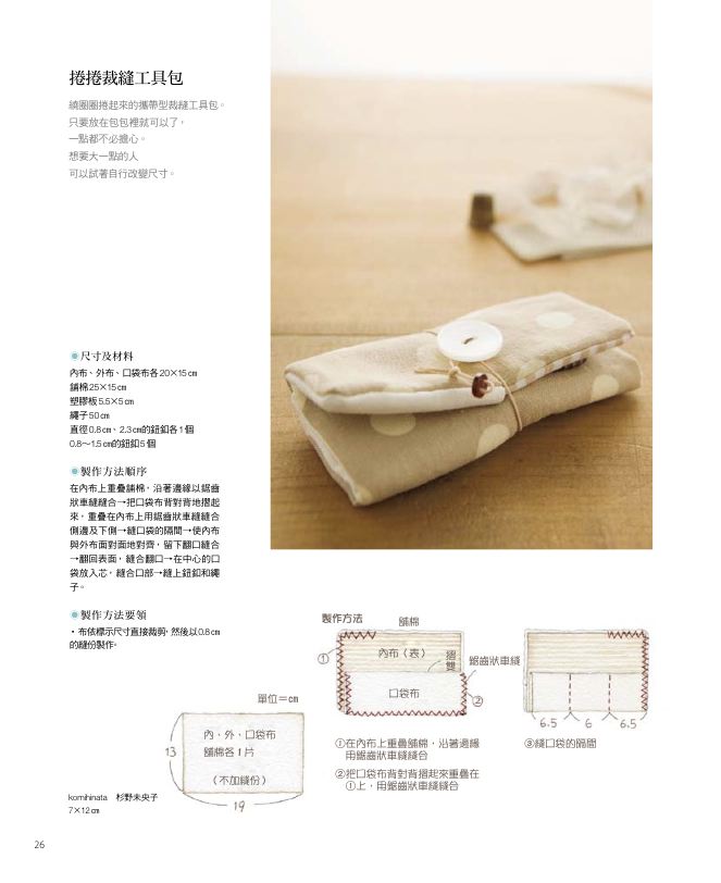 內頁 8