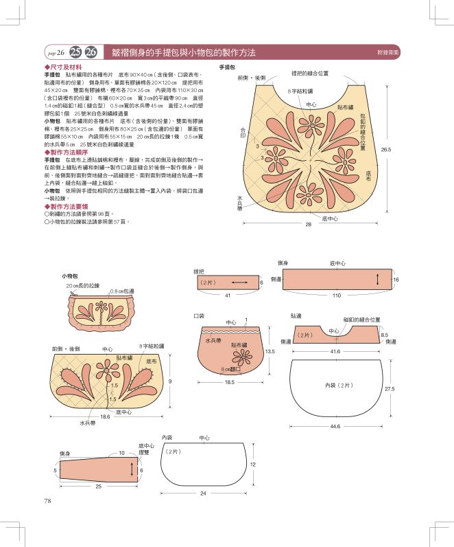 內頁 8