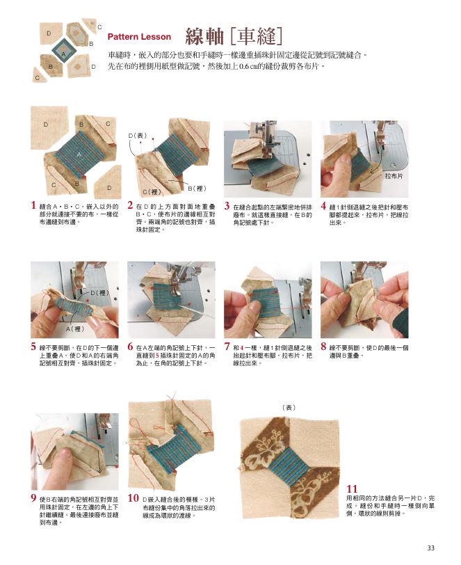 內頁 9