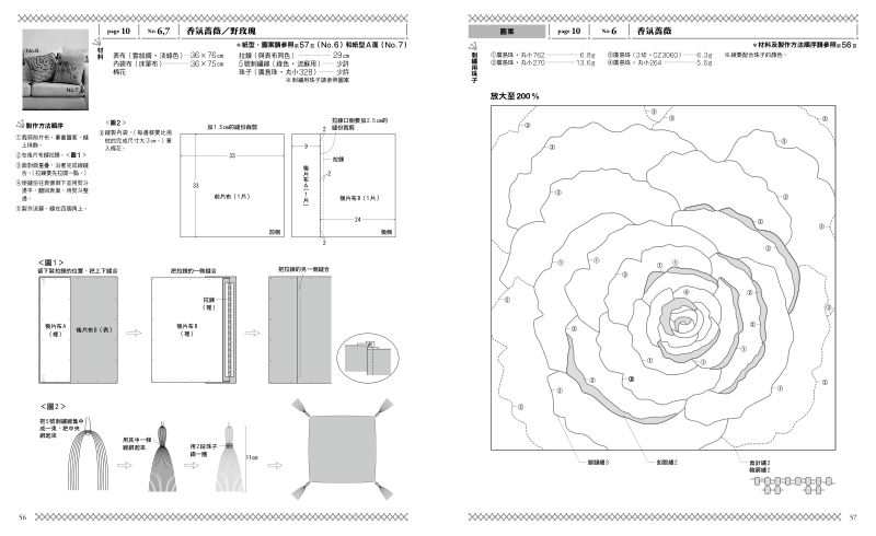 內頁 8