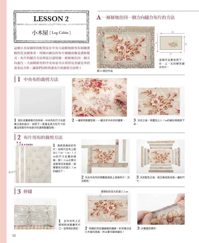 內頁 7