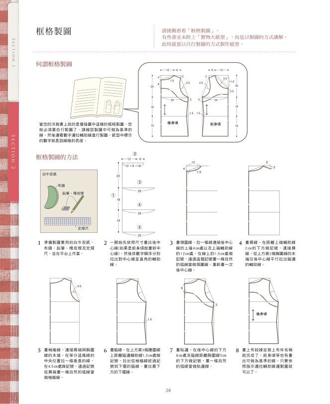 內頁 5