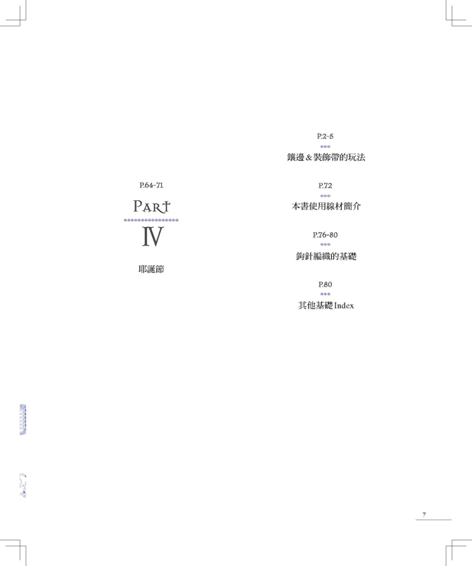 內頁 2
